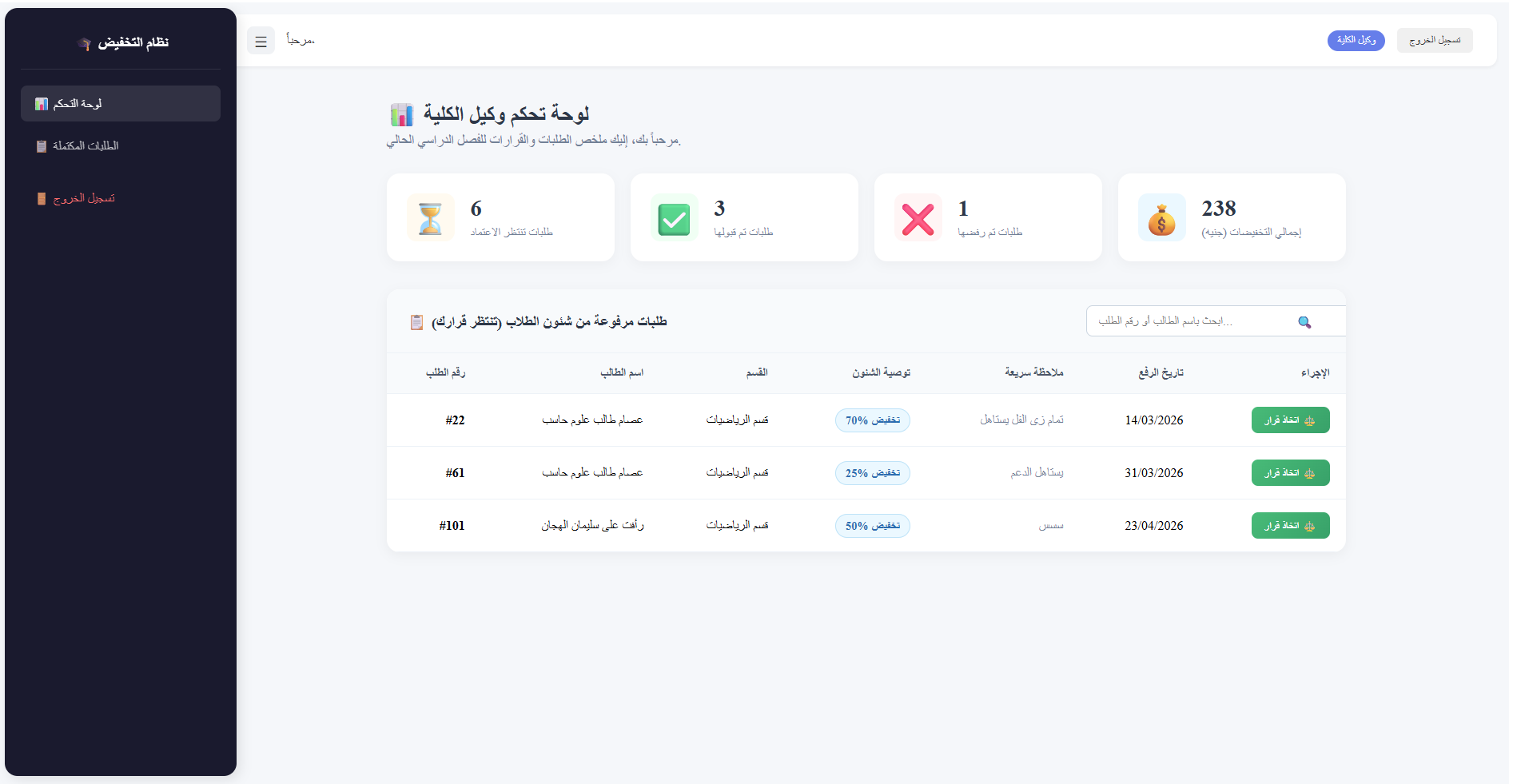 نموذج التسجيل